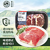 春禾秋牧原切牛排套餐1300g（6-8片） 眼肉牛排 牛肉生鲜 巴西草饲眼肉1.6kg 含料包+黄油