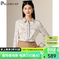 帕罗（PALUOPO）19姆米桑蚕丝24春夏长袖印花微弹翻领宽松百搭休闲文艺上衣衬衫女