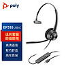 宝利通（POLYCOM）EncorePro 310 USB-C单耳头戴式电脑办公耳机 话务客服降噪耳麦（Type-C接口） EP310 Type-C接口