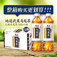 康师傅 新品无糖乌龙茶500ml*5瓶