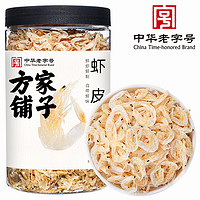 方家铺子 中华六星虾皮200g 海米干 小虾米不咸可打粉紫菜蛋花汤配料