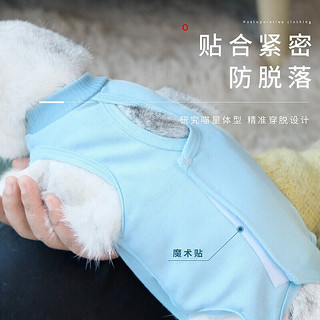 欢宠网宠物猫咪绝育服猫手术服母猫衣服断奶术后恢复幼小猫猫透气防舔衣 粉色S1-3斤身长23cm的猫咪