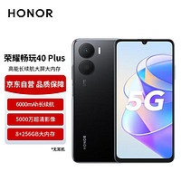 HONOR 荣耀 畅玩40 Plus 5000万超清影像 6000mAh大电池 侧边指纹解锁 5G手机 6GB+128GB 幻夜黑