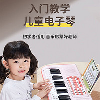 88VIP：天猫超市 乐乐鱼37键电子琴儿童乐器初学早教女孩带话筒小钢琴玩具可弹奏