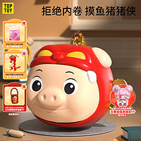 TOP TOY TOPTOY正版摸鱼猪猪侠积木潮玩盲盒手办益智拼装摆件创意可爱玩具