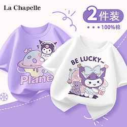 La Chapelle 拉夏贝尔 儿童纯棉短袖t恤 2件