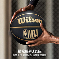 Wilson 威尔胜 识货篮球赛事专业实战篮球虎扑室内外通用