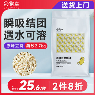 CHOWSING 宠幸 原味豆腐猫砂 6L