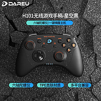 Dareu 达尔优 类Xbox手柄布局Steam 原神双人成行永劫无间地平线switch电脑云电视亲子游戏无线手柄