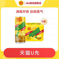 ViTa 维他 气泡柠檬味/西柚味310ml*6罐碳酸茶饮料