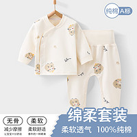 棉芹婴儿衣服内衣套装新生儿宝宝春秋衣秋裤高腰纯棉打底刚出生 星星羊【高腰】(四季款) 90码(12-15个月23-25斤)