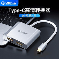 ORICO 奥睿科 Type-C扩展坞USB-C转双PD/HDMI/VGA转换器双接大屏
