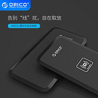 ORICO 奥睿科 无线充电器磨砂防滑无线手机充电板超薄小巧智能快充