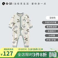 Q21排汗新生儿婴儿连体衣服宝宝爬服婴童包屁衣柔软抑菌春装新款
