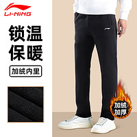 LI-NING 李宁 运动裤男士加绒加厚保暖卫裤秋冬直筒休闲长裤宽松裤 黑色 S