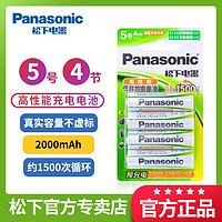 Panasonic 松下 HHR-4MRC/2B 7号镍氢电池 1.2V 750mAh