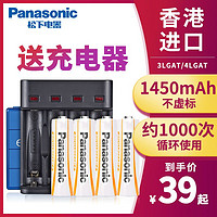 Panasonic 松下 5号充电电池儿童玩具麦克风五5号7号智能门锁遥控器送充电器