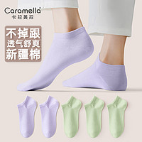 Caramella 卡拉美拉 男士短袜 5双