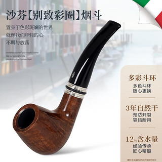 沙芬（SAVINELLI）意大利手工石楠木烟斗628火山斗型 老式弯斗男士高档烟具 【别致彩圈 光面 628斗型】