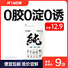 阿飞和巴弟猫零食猫条 成幼猫通用补水纯条零淀粉零胶质无诱食剂 1袋【15g*5支】 三文鱼口味