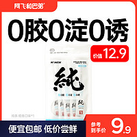 阿飞和巴弟猫零食猫条 成幼猫通用补水纯条零淀粉零胶质无诱食剂 1袋【15g*5支】 三文鱼口味