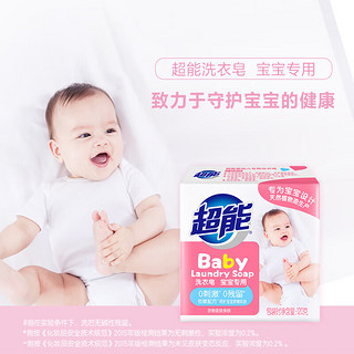 超能婴儿洗衣肥皂儿童宝宝家用实惠装温和不刺激除菌120g多规格 【3块皂】120g*3婴儿皂