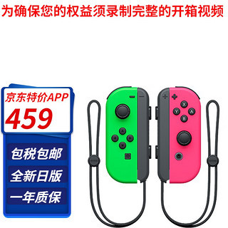 Nintendo 任天堂 Switch日版游戏机 续航加强版ns掌机新款 Joy-Con 绿粉手柄
