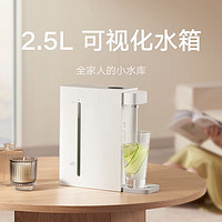 PLUS会员：Xiaomi 小米 米家即热式饮水机家用小型即热直饮水器速热桌面台式净热水机
