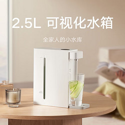 Xiaomi 小米 米家即热式饮水机家用小型即热直饮水器速热桌面台式净热水机