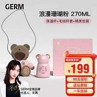 germ 格沵 抱抱熊斜挎保温杯 270ml