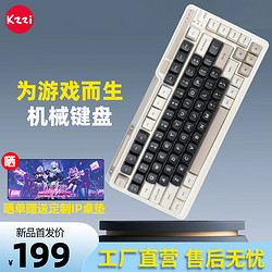 珂芝 KZZI K75Lite客制化机械键盘2.4G无线蓝牙有线三模连接游戏办公gasket全键热插拔RGB渐变侧刻82键