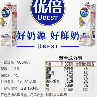 Bright 光明 优倍鲜牛奶900ml*2盒低温巴氏杀菌鲜奶营养早餐