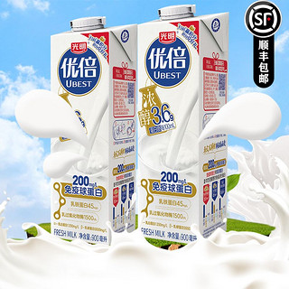 优倍鲜牛奶900ml*2盒低温巴氏杀菌鲜奶营养早餐