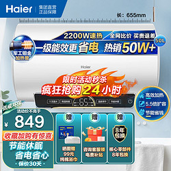 Haier 海尔 50升家用速热节能储水式电热水器 专利防电墙防漏电 纤巧易安装 EC5002-R