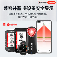 iGPSPORT 迹驰SR30智能雷达尾灯 iGPSPORT夜骑灯