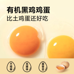 SHENGMU SINCE 2009 2009圣牧源选 有机黑鸡蛋  直达 30枚