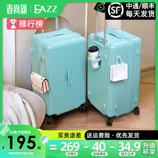 EAZZ 超大容量行李箱男女拉杆箱子密码箱旅行箱手提皮箱巨能装 糊水蓝 C型约26英寸超大容量