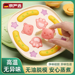 京严选宝宝辅食硅胶蒸糕模具 婴幼儿食品级果冻米糕蛋糕烘焙工具 白色