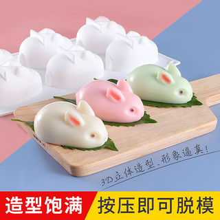 新厨仕硅胶小兔子果冻模具卡通布丁立体创意兔子奶冻模型3D冰淇淋磨具 大号6连兔子模具