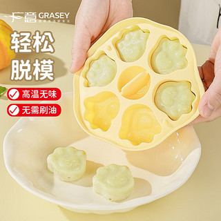 广意 宝宝辅食蒸糕模具婴儿蒸糕模具家用烘焙硅胶模具黄色 GY7229 辅食模具-黄色