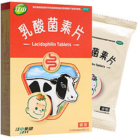 江中食疗 乳酸菌素片0.2g*36片