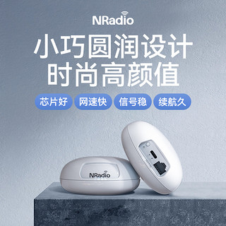 鲲鹏无限 NRadio鲲鹏CC随身wifi无线wifi便携式迷你路由器可插卡2024新款移动wifi带网口可插网线4g5g车载无线网络