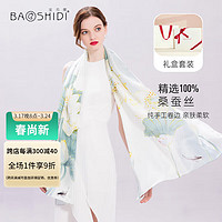 BAOSHIDI 宝石蝶 真丝丝巾女桑蚕丝旗袍披肩围巾女生妈妈生日礼物礼盒装/荷韵悠悠2