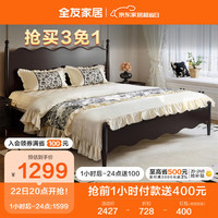 全友家居 床 单人床1.5x2米法式轻奢风次卧室实木高脚板式大床129002 黑橡色|床A+左床头柜*1