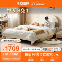 全友家居 现代简约青少年单人床1.5米奶油风实木脚床660109 米白|床+218I床垫