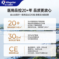 Kingstar 金士达 医用外科口罩成人一次性医疗口罩儿童不勒耳正品灭菌独立装