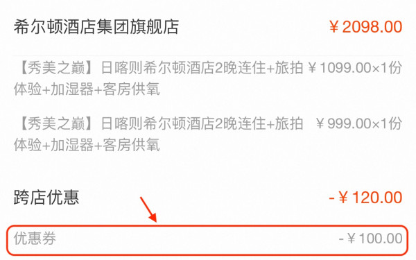 法定节假日统统不加价！日喀则希尔顿酒店 客房2晚连住（含旅拍+供氧）