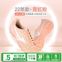 Mizuno 美津浓 小李子:美津浓袋鼠皮比赛成人足球鞋男 P1GA219360