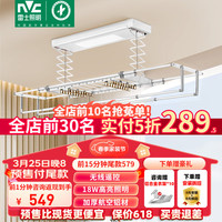 雷士 NVC   Lighting电动晾衣架隐形隐藏式智能遥控阳台晾衣机自动升降晾衣杆晒晾衣架