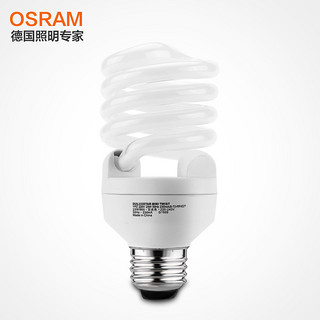 OSRAM 欧司朗 螺旋型节能灯5W 8W 11W 14W 18W 23W E27螺口家用灯泡